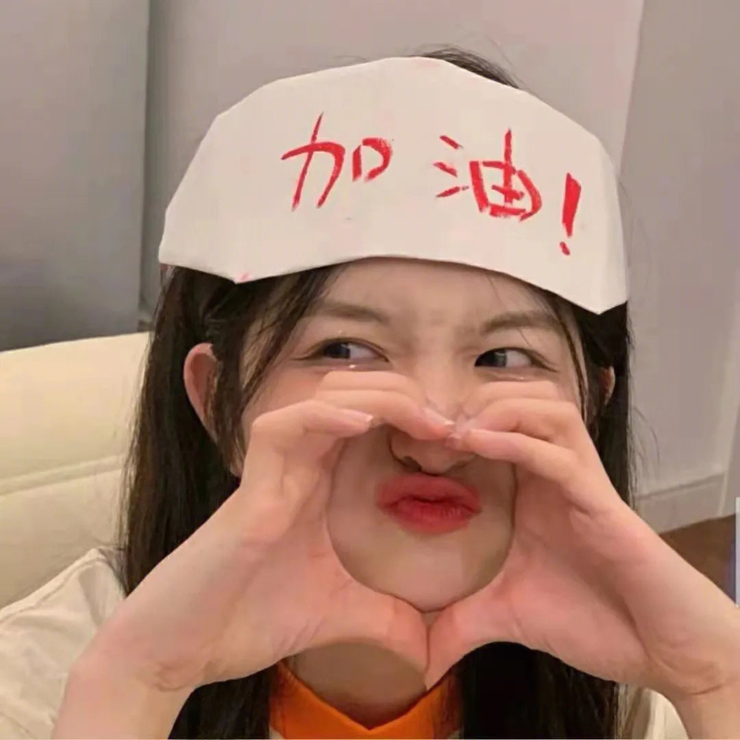 恶魔在身边